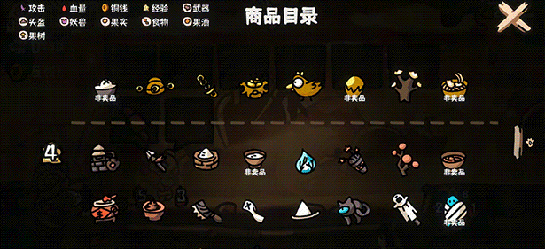 brawl to the west inventaire