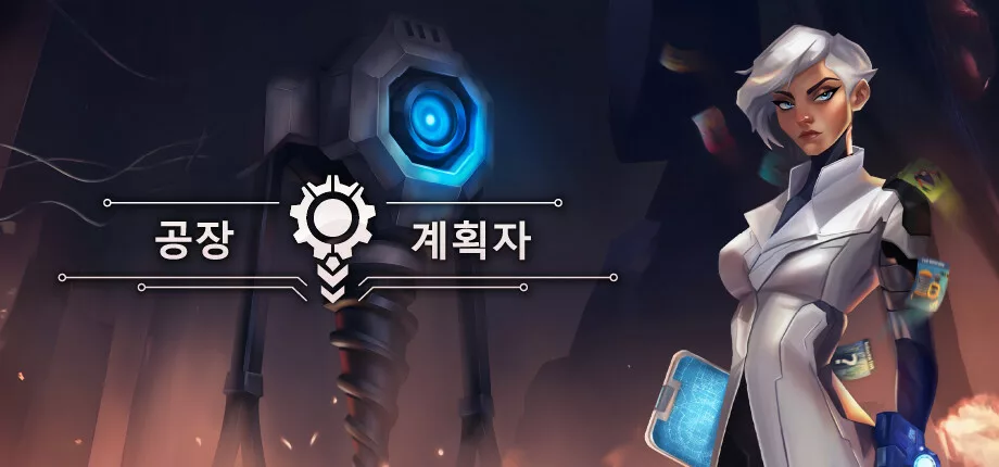 Factory Planner - Jeu indépendant mis en avant sur Sisme Games